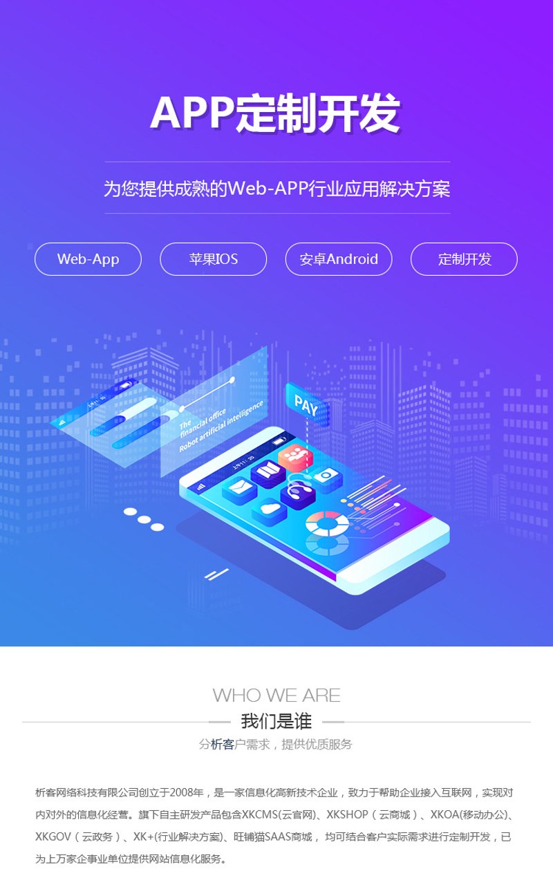 企业如何选购系统集成服务?一份实用的购买指南